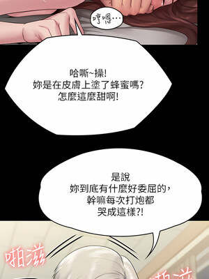 [韩漫][活火山 & Ben.p] 傀儡 1-345話 [完結]_009145