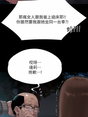 [韩漫][活火山 & Ben.p] 傀儡 1-345話 [完結]_009155