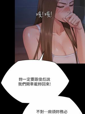 [韩漫][活火山 & Ben.p] 傀儡 1-345話 [完結]_009160