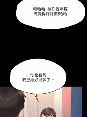 [韩漫][活火山 & Ben.p] 傀儡 1-345話 [完結]_009165
