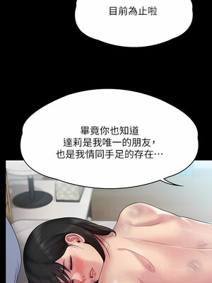 [韩漫][活火山 & Ben.p] 傀儡 1-345話 [完結]_009171