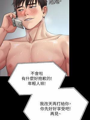 [韩漫][活火山 & Ben.p] 傀儡 1-345話 [完結]_009174