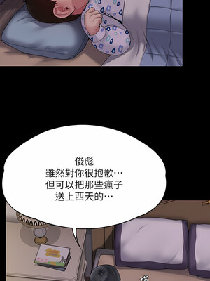[韩漫][活火山 & Ben.p] 傀儡 1-345話 [完結]_009176