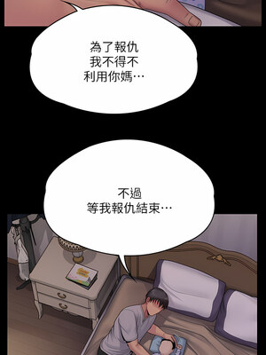 [韩漫][活火山 & Ben.p] 傀儡 1-345話 [完結]_009177