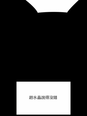 [韩漫][活火山 & Ben.p] 傀儡 1-345話 [完結]_009182
