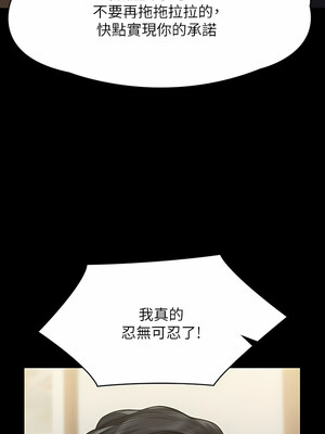 [韩漫][活火山 & Ben.p] 傀儡 1-345話 [完結]_009186