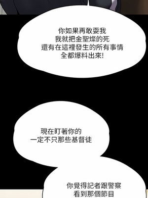 [韩漫][活火山 & Ben.p] 傀儡 1-345話 [完結]_009187