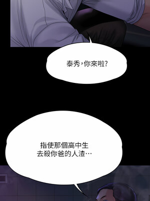 [韩漫][活火山 & Ben.p] 傀儡 1-345話 [完結]_009195