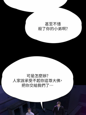 [韩漫][活火山 & Ben.p] 傀儡 1-345話 [完結]_009199