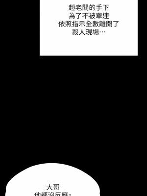 [韩漫][活火山 & Ben.p] 傀儡 1-345話 [完結]_009200