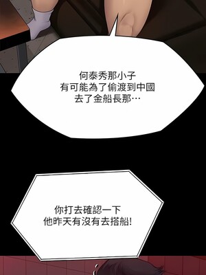 [韩漫][活火山 & Ben.p] 傀儡 1-345話 [完結]_009208