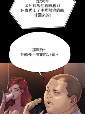 [韩漫][活火山 & Ben.p] 傀儡 1-345話 [完結]_009212