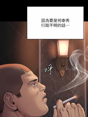 [韩漫][活火山 & Ben.p] 傀儡 1-345話 [完結]_009213