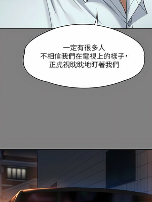[韩漫][活火山 & Ben.p] 傀儡 1-345話 [完結]_009214