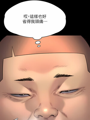 [韩漫][活火山 & Ben.p] 傀儡 1-345話 [完結]_009215
