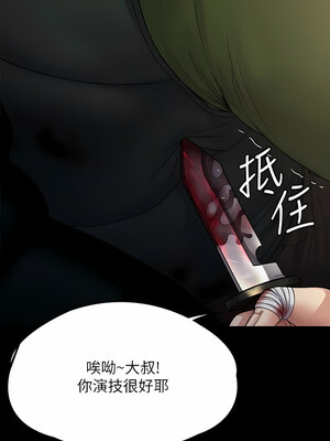 [韩漫][活火山 & Ben.p] 傀儡 1-345話 [完結]_009216