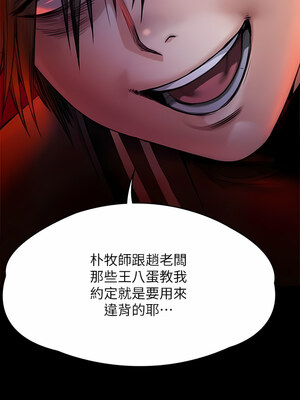 [韩漫][活火山 & Ben.p] 傀儡 1-345話 [完結]_009217