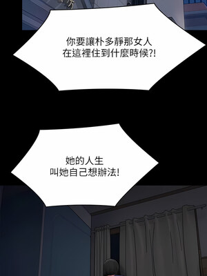 [韩漫][活火山 & Ben.p] 傀儡 1-345話 [完結]_009220