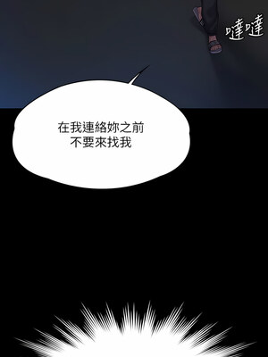 [韩漫][活火山 & Ben.p] 傀儡 1-345話 [完結]_009223