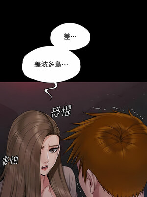 [韩漫][活火山 & Ben.p] 傀儡 1-345話 [完結]_009228