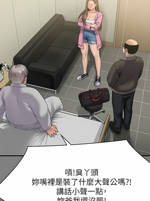 [韩漫][活火山 & Ben.p] 傀儡 1-345話 [完結]_009232
