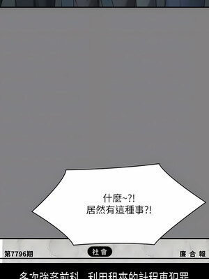 [韩漫][活火山 & Ben.p] 傀儡 1-345話 [完結]_009233