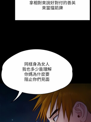 [韩漫][活火山 & Ben.p] 傀儡 1-345話 [完結]_009236