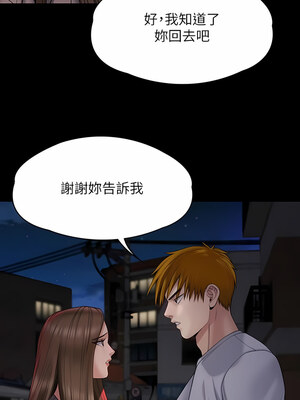 [韩漫][活火山 & Ben.p] 傀儡 1-345話 [完結]_009237