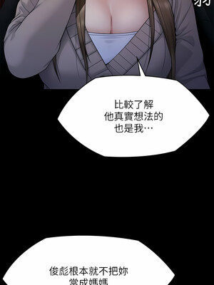 [韩漫][活火山 & Ben.p] 傀儡 1-345話 [完結]_009240