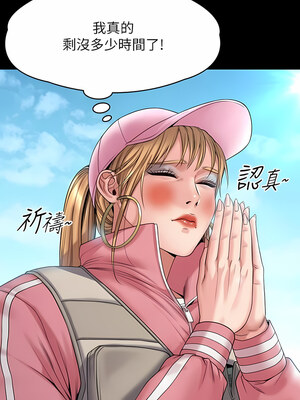 [韩漫][活火山 & Ben.p] 傀儡 1-345話 [完結]_009253