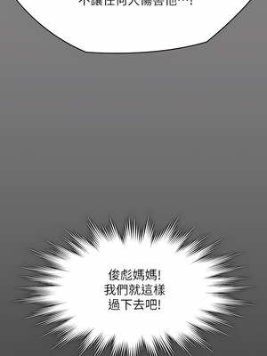 [韩漫][活火山 & Ben.p] 傀儡 1-345話 [完結]_009259