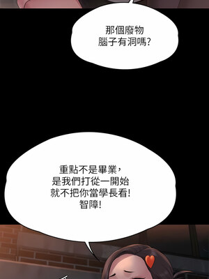 [韩漫][活火山 & Ben.p] 傀儡 1-345話 [完結]_009268