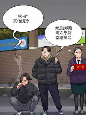 [韩漫][活火山 & Ben.p] 傀儡 1-345話 [完結]_009269