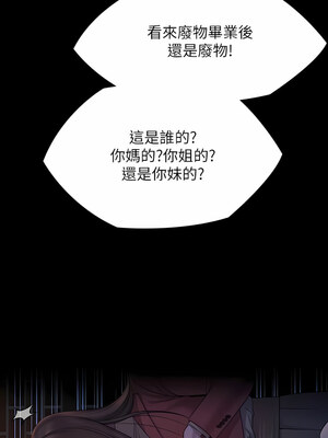 [韩漫][活火山 & Ben.p] 傀儡 1-345話 [完結]_009272