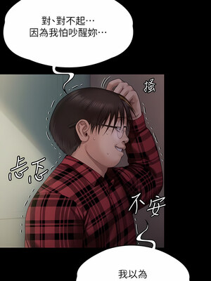 [韩漫][活火山 & Ben.p] 傀儡 1-345話 [完結]_009277
