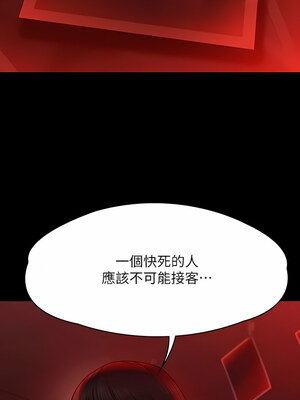 [韩漫][活火山 & Ben.p] 傀儡 1-345話 [完結]_009294