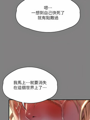 [韩漫][活火山 & Ben.p] 傀儡 1-345話 [完結]_009295