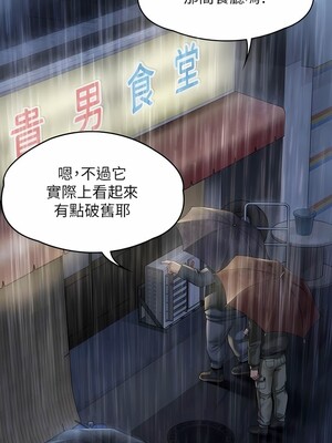 [韩漫][活火山 & Ben.p] 傀儡 1-345話 [完結]_009307