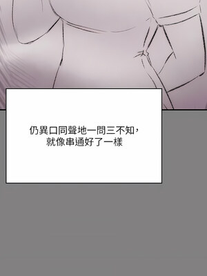 [韩漫][活火山 & Ben.p] 傀儡 1-345話 [完結]_009316
