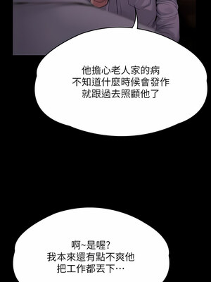 [韩漫][活火山 & Ben.p] 傀儡 1-345話 [完結]_009327