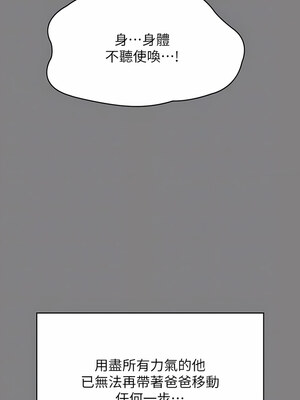 [韩漫][活火山 & Ben.p] 傀儡 1-345話 [完結]_009336