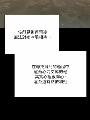 [韩漫][活火山 & Ben.p] 傀儡 1-345話 [完結]_009348