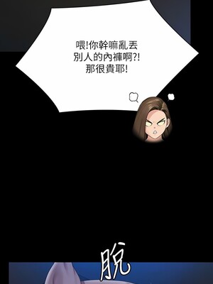 [韩漫][活火山 & Ben.p] 傀儡 1-345話 [完結]_009354