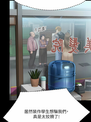 [韩漫][活火山 & Ben.p] 傀儡 1-345話 [完結]_009367