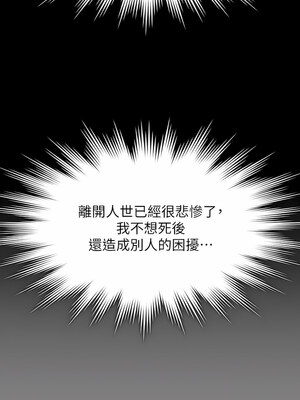 [韩漫][活火山 & Ben.p] 傀儡 1-345話 [完結]_009376