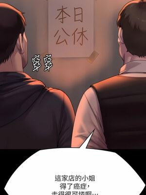 [韩漫][活火山 & Ben.p] 傀儡 1-345話 [完結]_009386