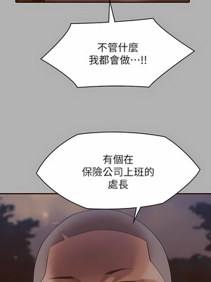 [韩漫][活火山 & Ben.p] 傀儡 1-345話 [完結]_009397