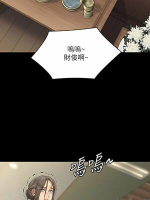 [韩漫][活火山 & Ben.p] 傀儡 1-345話 [完結]_009402