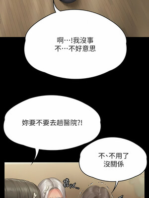 [韩漫][活火山 & Ben.p] 傀儡 1-345話 [完結]_009405