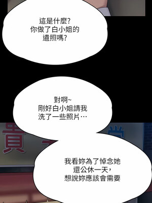 [韩漫][活火山 & Ben.p] 傀儡 1-345話 [完結]_009407
